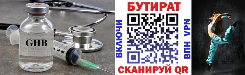 блэк спрут ссылка хочу наркоту Северо-Курильск БУТИРАТ BDO 33%