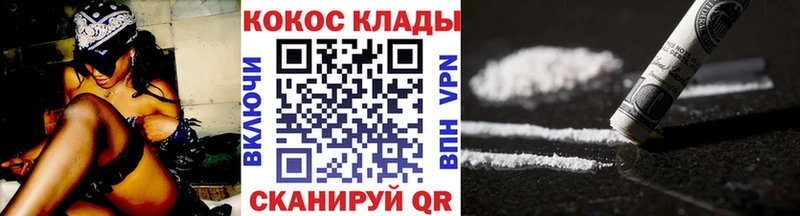 купить наркотик  Северо-Курильск  COCAIN 98% 