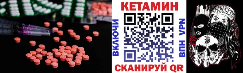 Кетамин ketamine Северо-Курильск