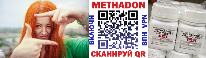 Метадон кристалл  купить наркоту  Северо-Курильск 